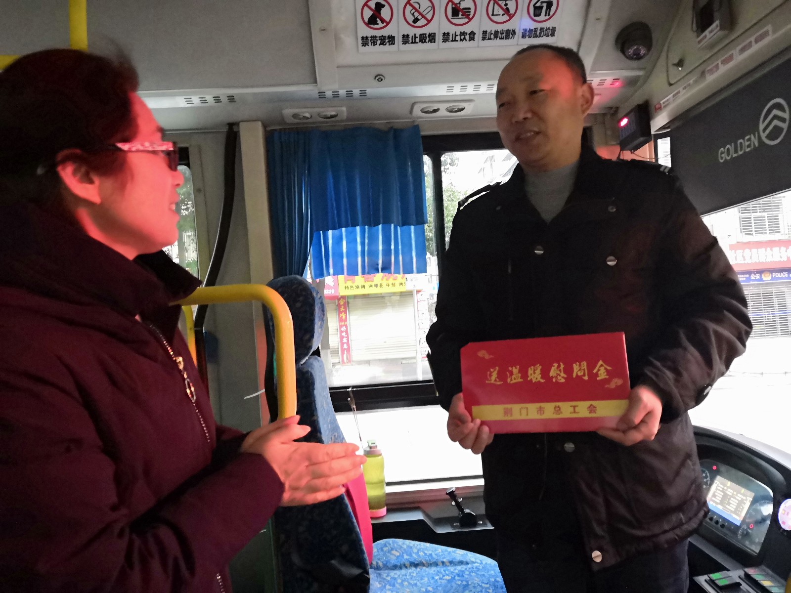 2月3日  市總工會(huì)慰問2路駕駛員IMG_20190203_074944.jpg